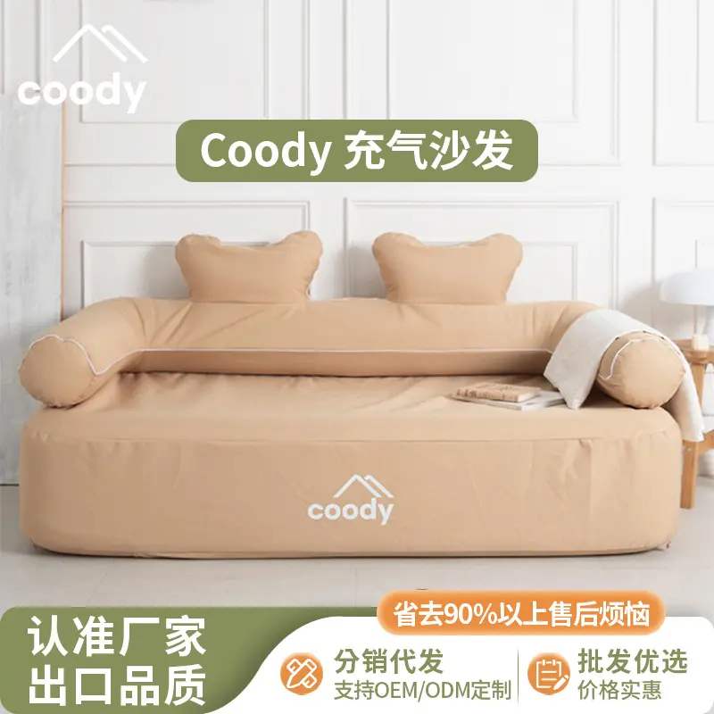 全自动双人充气沙发户外旅游