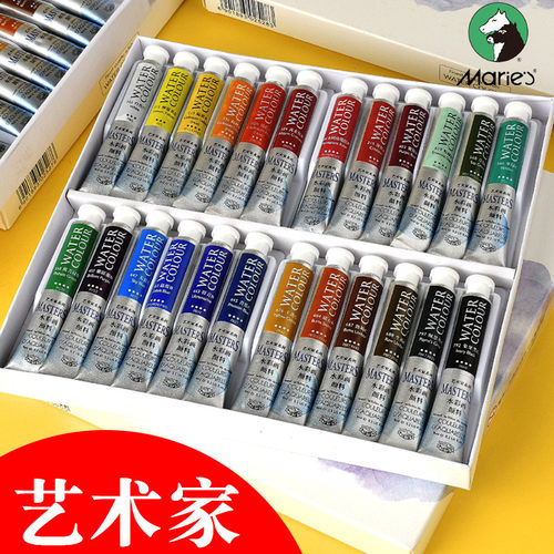 马利水彩颜料艺术家管状装18色