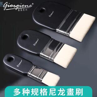 乔尔乔内平峰短柄尼龙毛画刷板刷绘画笔水粉水彩油画丙烯颜料排笔