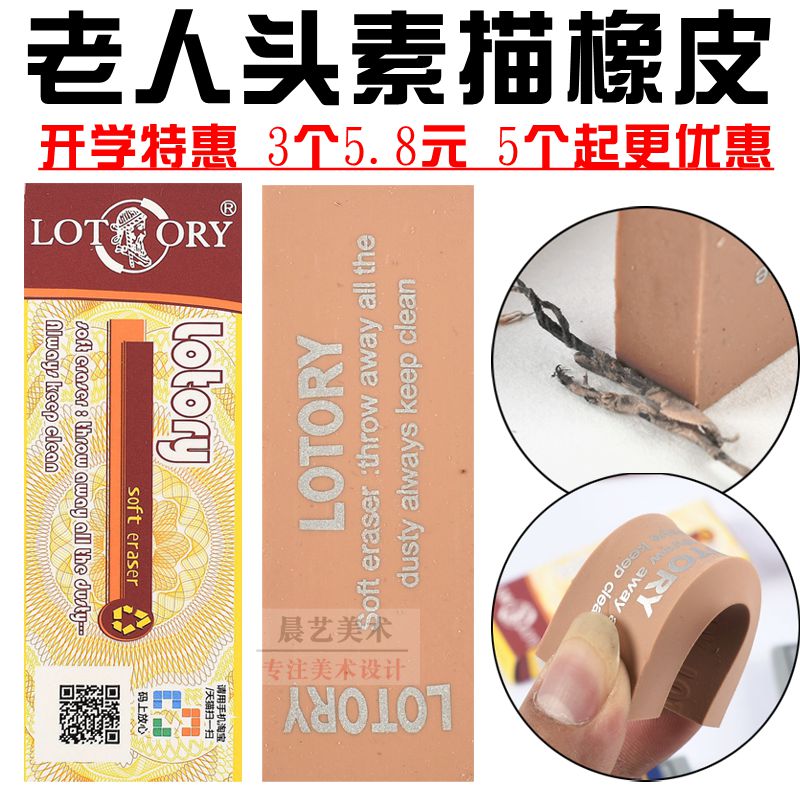 老人头橡皮高光可塑橡皮学生美术绘画素描橡皮绘图软橡皮擦橡皮砖