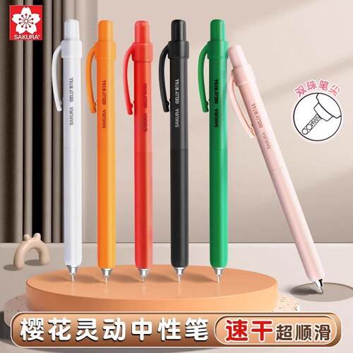 灵动速干中性笔ST双珠按动式樱花