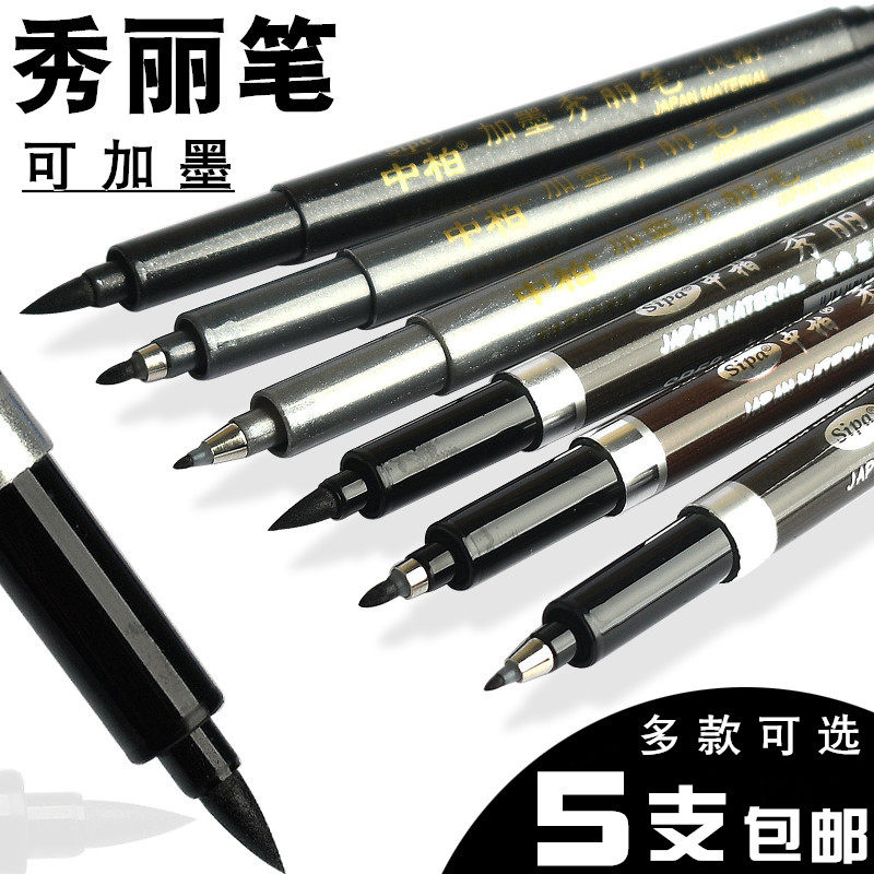 中柏秀丽笔软毛书法笔大楷中楷小图片