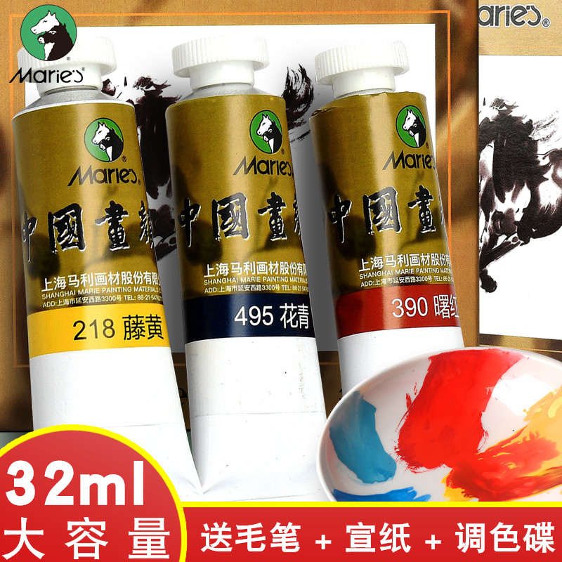 马利牌中国画颜料32ml