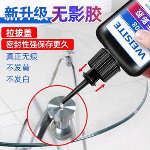 uv无影胶水玻璃专用粘亚克力透明无痕水晶金属强力粘合紫外线固化