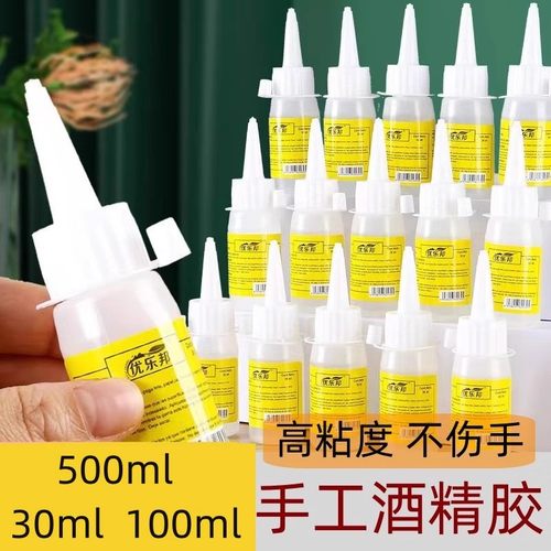 酒精胶水不织布麻绳纽扣画强力胶