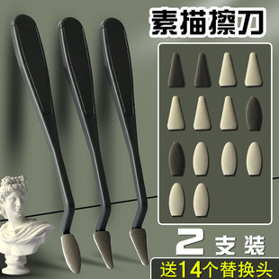 马利素描擦刀套装素描揉擦棉海绵球美术生专用涂抹细节绘图纸擦笔