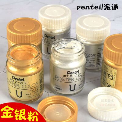 日本派通金粉银粉书法国画描金水粉水彩颜料绘画金色珠光金属色