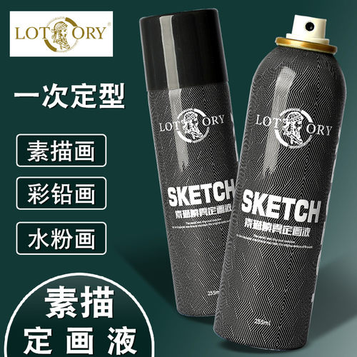 老人头定画液素描喷雾定型彩铅水粉水彩丙烯色粉油画棒固定液通用 - 封面