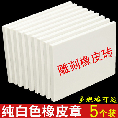 纯白色橡皮章diy材料包手账工具