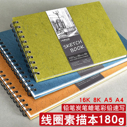 加肯雨花A4线圈素描本加厚180g