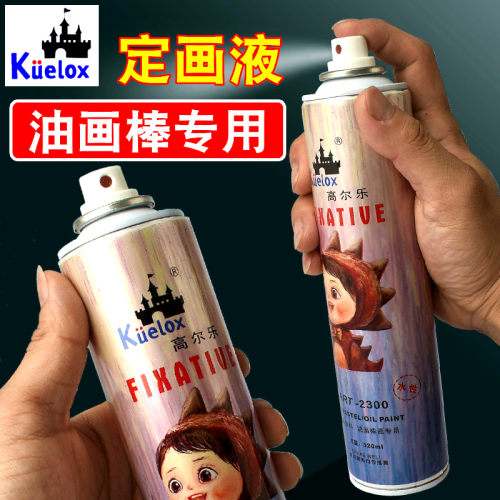 高尔乐水性定画液素描水彩水粉用