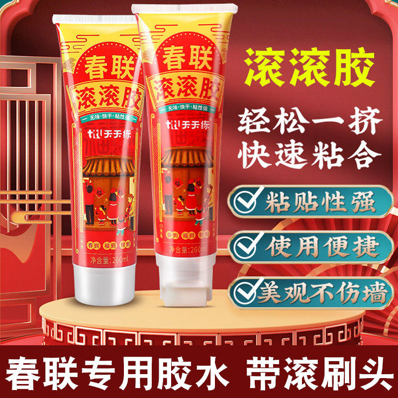 对联专用胶透明无痕兔年贴春联用浆糊滚胶海报墙粘贴单据财务凭证,文具电教/文化用品/商务用品,胶水,淘宝优惠券,粉丝福利购,淘宝优惠卷