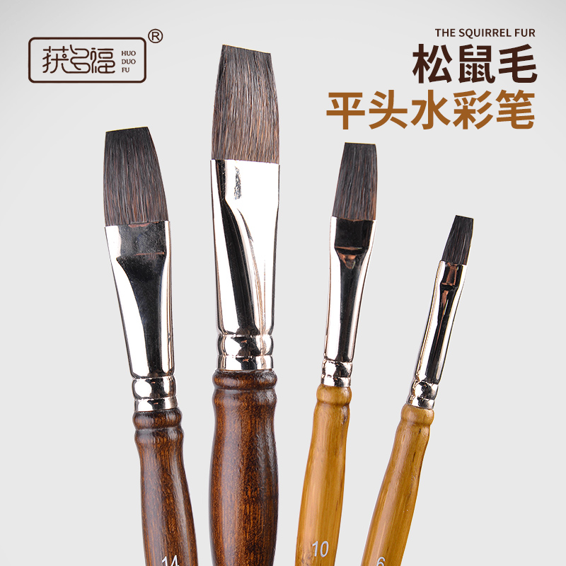 获多福灰鼠松鼠毛水彩画笔初学者手绘水粉刷排笔软头平头绘画笔刷_虎窝淘