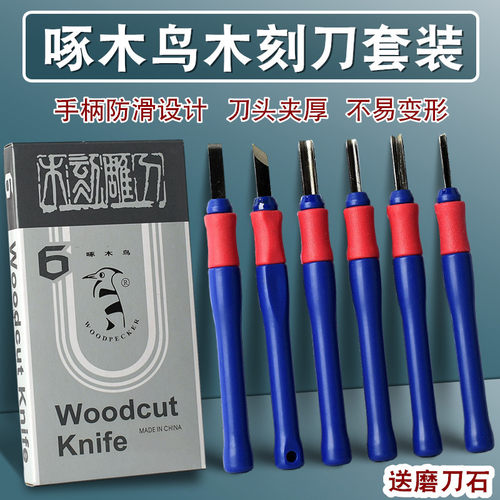 啄木鸟木刻刀蓝杆PM336专业版画颜料木刻板雕刻刀防滑篆刻刀6件套 - 封面