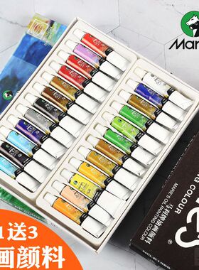 马利油画颜料18色12色24色12ml油画板手绘专用绘画油画笔工具套装