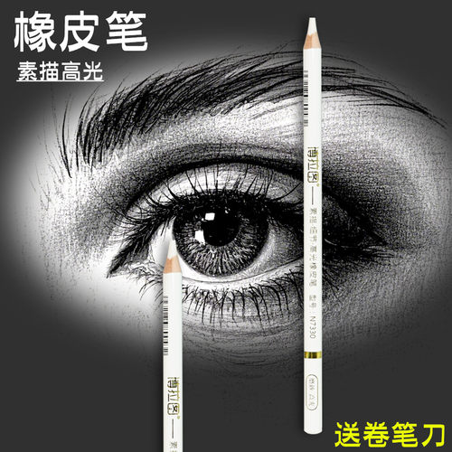 博拉图素描木杆打字高光橡皮笔