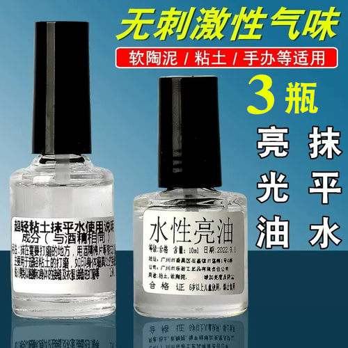上光油泥塑佰灵鸿保护漆diy模型