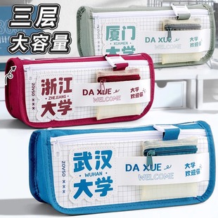 清华北京大学笔袋男女孩款学生高初中生厦门复旦武汉浙江文具笔盒