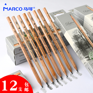 马可素描铅笔 炭笔 绘画绘图速写铅笔 软/中/硬性 炭画铅笔套装