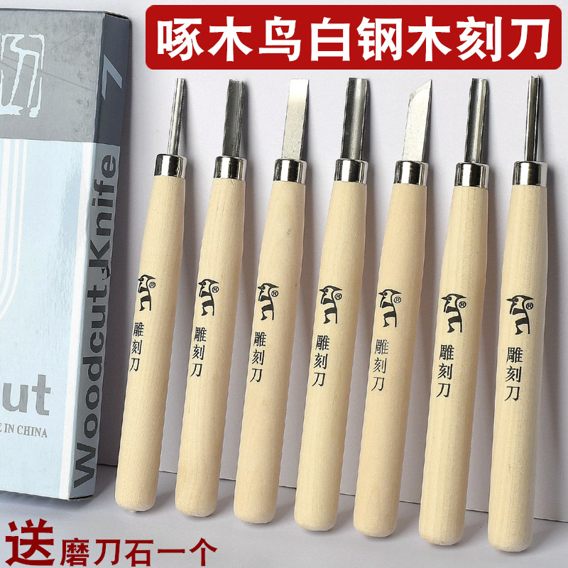 啄木鸟白钢木刻刀美术生专用