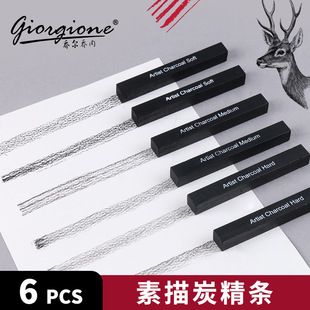 碳精条美术生专用素描软炭笔国画速写绘画炭精条黑色软性中性硬性