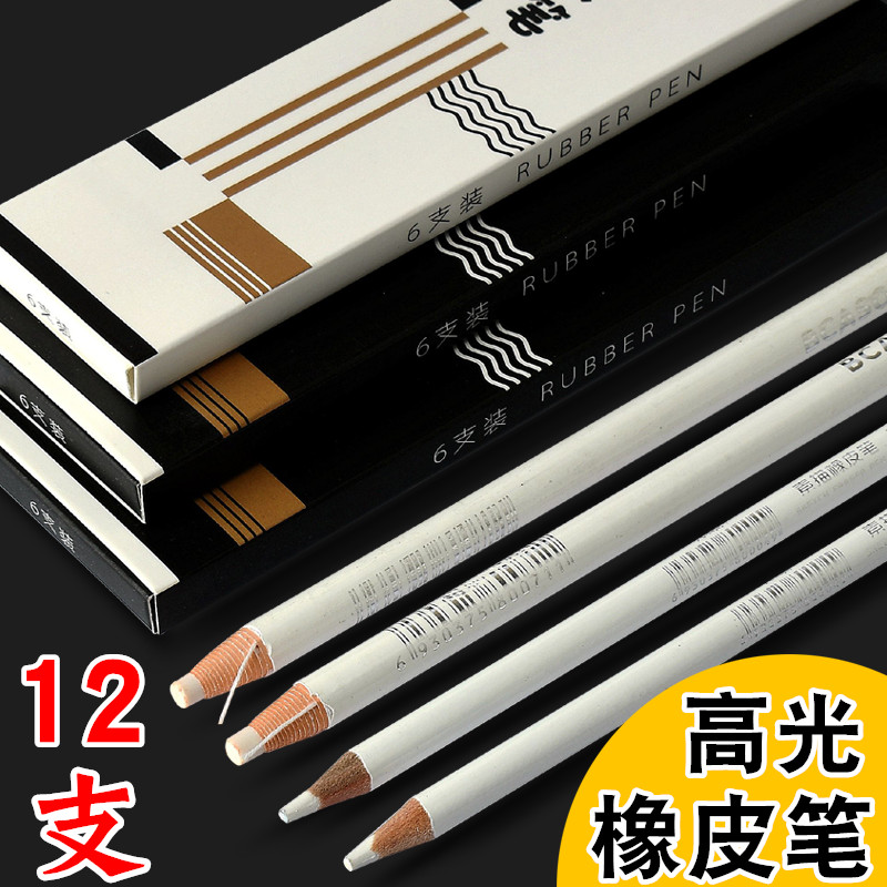 毕加索拉线免削笔式橡皮笔