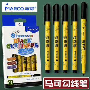 马可黑色勾线笔小学生水性美术绘画描边画画马克笔描线记号笔双头
