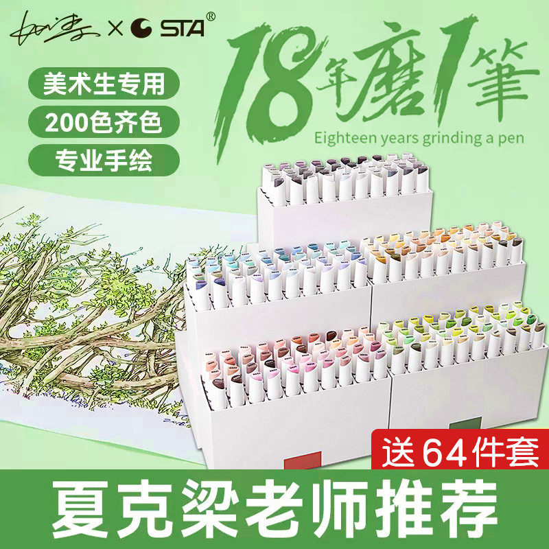 sta斯塔夏克梁马克笔双头油性
