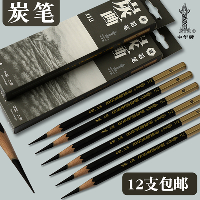 学生用美术素描软性绘画铅笔