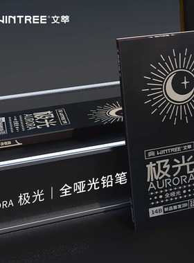 文萃极光14B16B全哑光铅笔素描速写工具套装碳笔全碳碳墨碳铅软炭