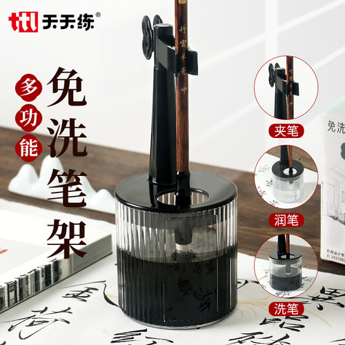 新款多功能免洗笔架笔洗毛笔架
