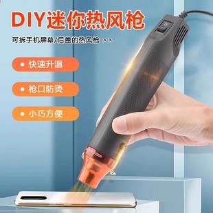 手持热风枪300W热缩片热风机家用220V手工收缩膜软陶定型diy加热