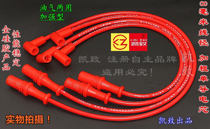 奇瑞480自动挡1.6风云旗云高压线