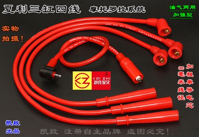 适配夏利N3三缸四线TJ378QE摩托罗拉点火分缸改装高压线汽车配件
