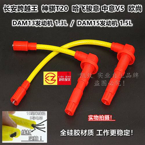 跨越王DAM15神骐T20骏意中意缸线