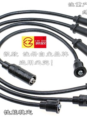 适配3缸4线奥拓王子0.8秦川福莱尔电喷凯致点火高压改装缸线配件