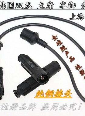 适配奔驰MB100汇众伊斯坦纳韩国双龙爱腾享御雷斯特主席高压缸线