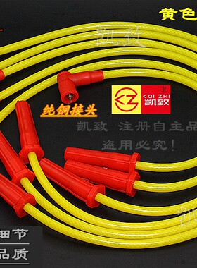 改装缸线凯致别克陆尊3.0君越3.0