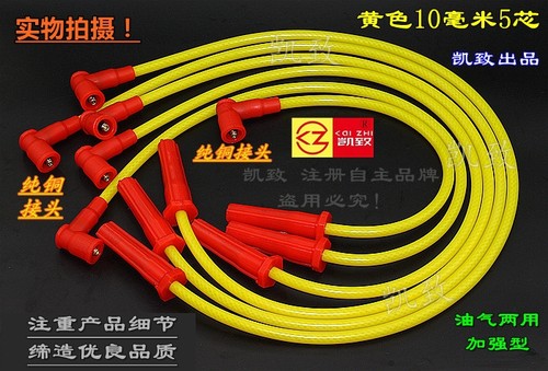 改装缸线凯致别克陆尊3.0君越3.0