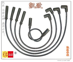 适配长安之星二代星光6395 SC6362金豹分缸点火高压线配件 SC6363