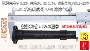 S宏光S1S3 适用宝骏730630610五菱宏光V 1.5汽车高压点火缸线胶杆