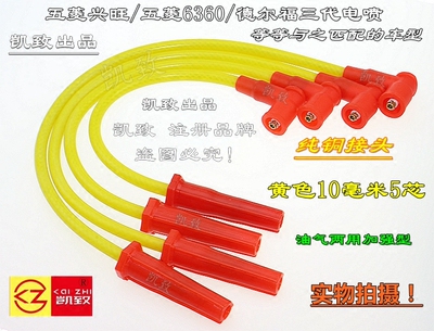 缸线凯致兴旺五菱6360德尔福三代