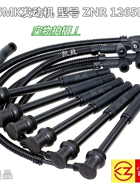 适配东风天龙玉柴375马力LNG天然气6MK汽车点火分缸高压线配件6线