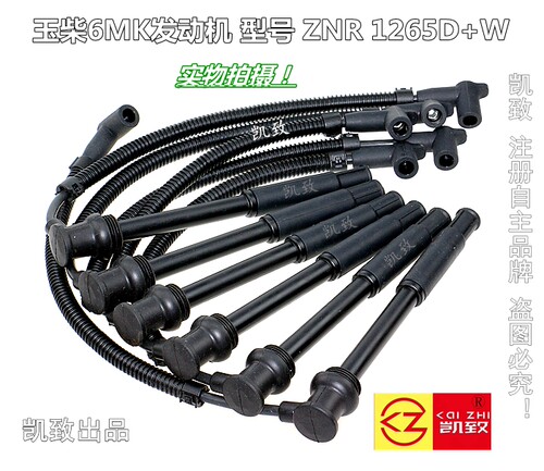 高压线东风天龙玉柴375马力6MK