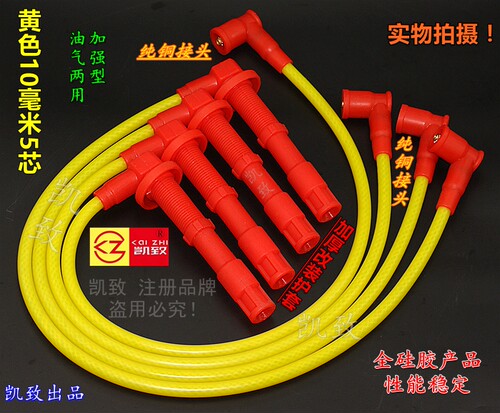 捷达5阀老宝来1.6高尔夫四分缸线