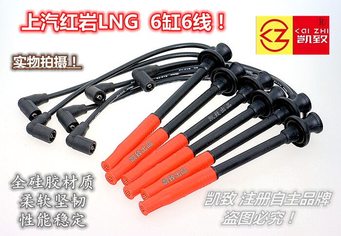 上汽红岩LNG天然气高压线
