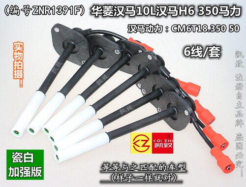 适配华菱350马力高压线凯致牌