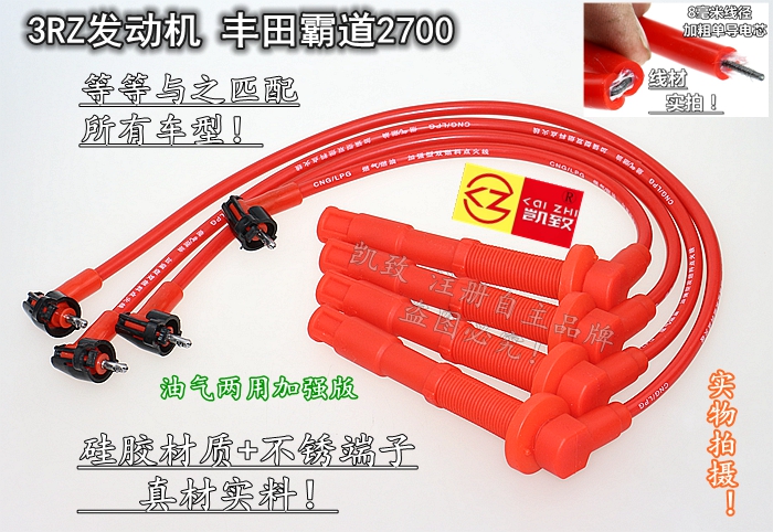 凯致霸道普拉多LC95考斯特缸线