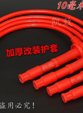 适用丰田3RZ霸道2700普拉多LC95考斯特2.7高压分缸点火改装线配件