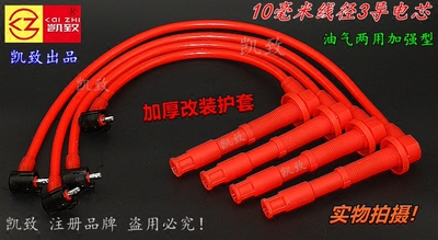 凯致霸道普拉多LC95考斯特高压线